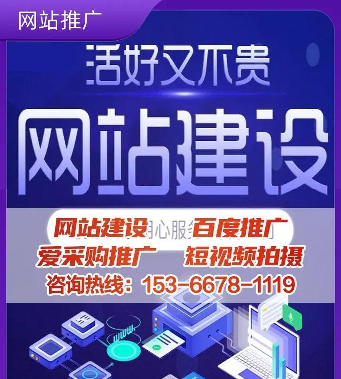 办公室如何做网站推广？有哪些有效策略？