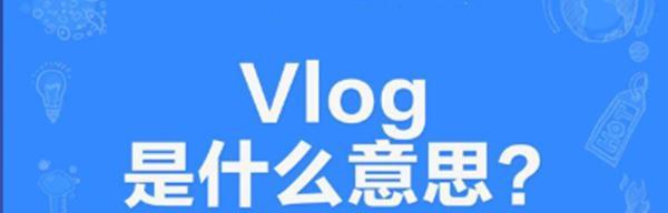 vlog怎么找博客网站？有哪些推荐平台？