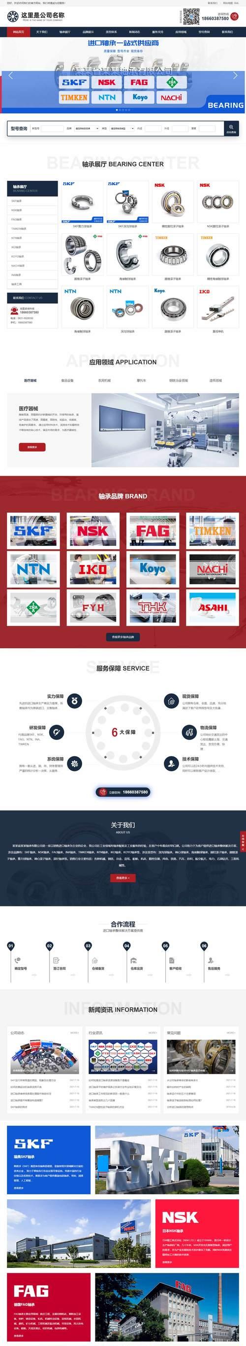 怎么做好营销型网站？掌握这些关键策略和技巧