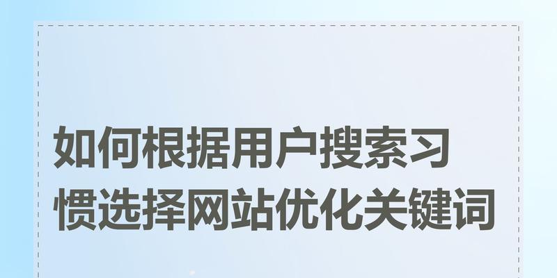 怎么看我网站的关键词？如何分析网站关键词效果？
