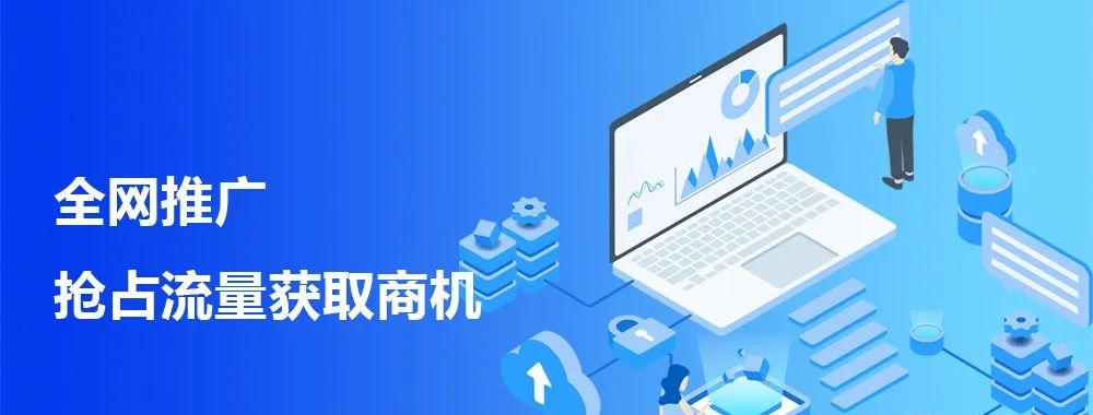 网站优化全网营销怎么样？如何有效提升网站流量和转化率？