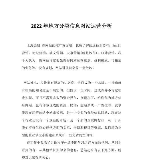 网站站内分析怎么写？如何通过分析提升SEO效果？