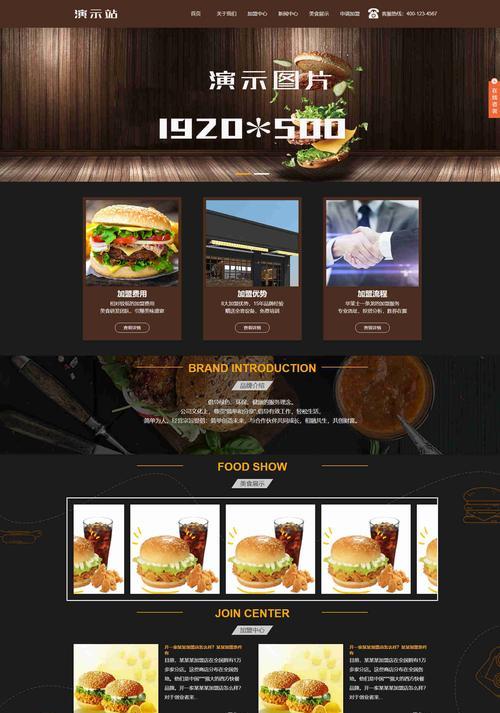 餐饮网站界面分析怎么写？如何优化用户体验？