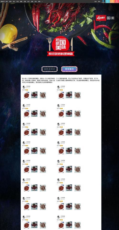 餐饮网站界面分析怎么写？如何优化用户体验？