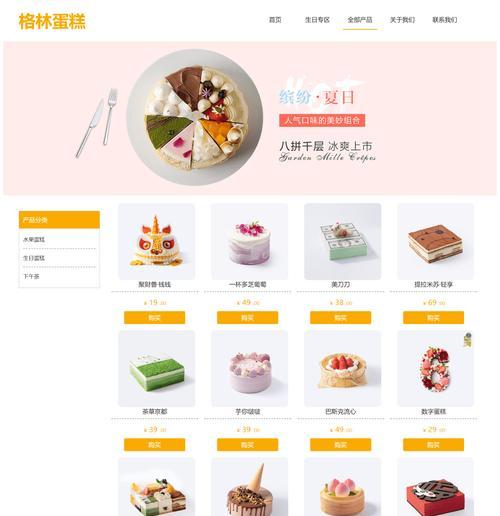 餐饮网站界面分析怎么写？如何优化用户体验？