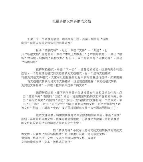 HTML文档的基本格式包括哪些内容？如何正确编写HTML文档？