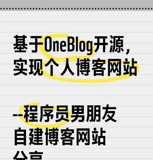 博客的网站怎么弄出来的？需要哪些步骤和工具？
