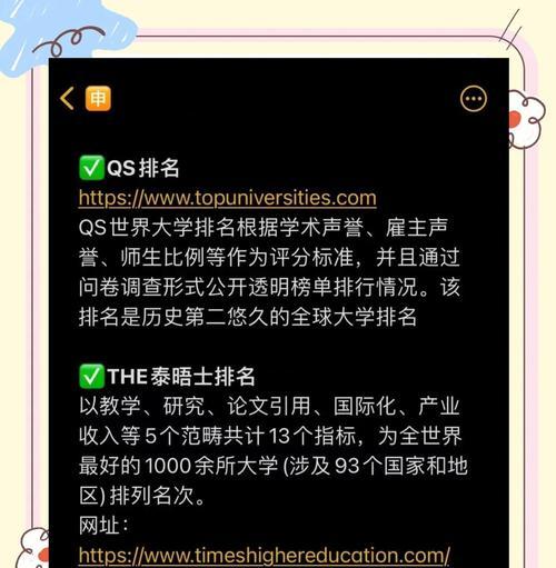 选校分析网站怎么做的？如何通过网站进行有效的选校分析？