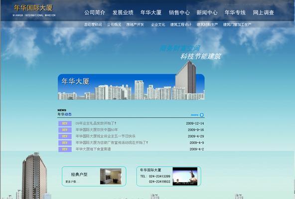 沈阳如何更好的推广网站？有效策略有哪些？