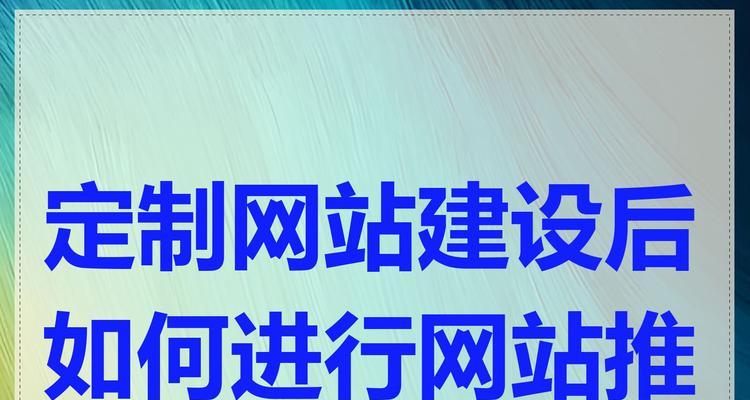如何推广网站更新内容？有效策略和最佳实践是什么？