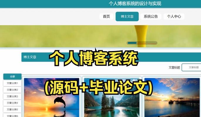 博客网站自己设计怎么做？需要哪些步骤和工具？