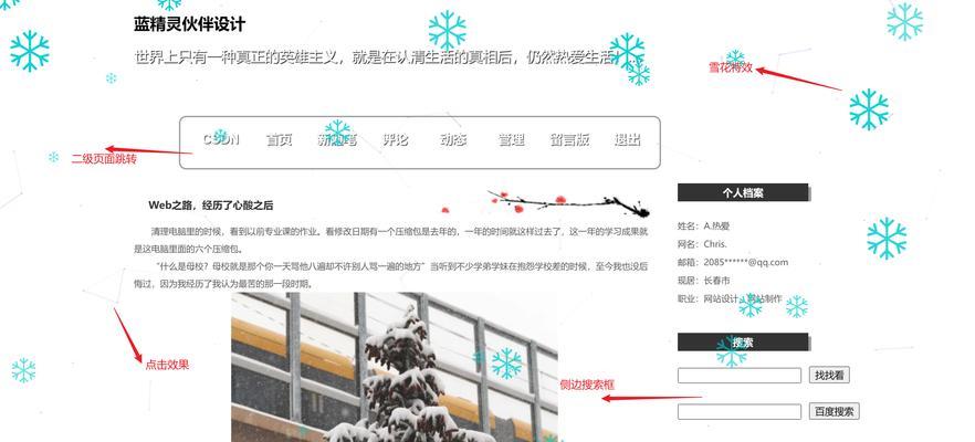 博客网站自己设计怎么做？需要哪些步骤和工具？