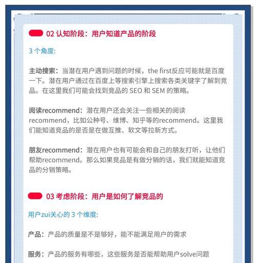 如何进行有效的竞品分析？4个网站分析方法是什么？