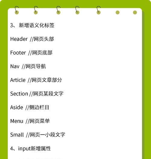 HTML常见标记有哪些？如何正确使用它们？