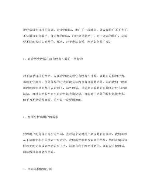 手机网站如何去推广？有哪些有效的推广策略？