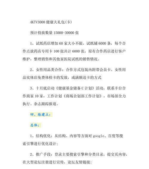 手机网站如何去推广？有哪些有效的推广策略？