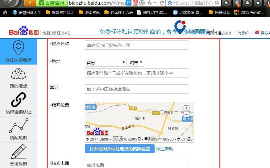 网站如何给百度提交地图？提交后多久能被收录？