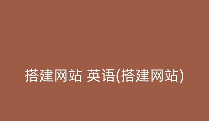 网站分析英文怎么写好看？如何优化网站分析报告的呈现方式？