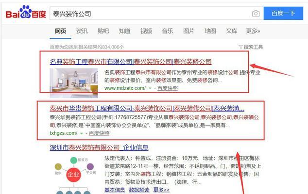 如何找装修网站推广平台？有效提升家装公司在线曝光度的策略是什么？
