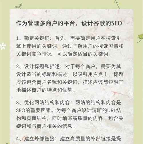 怎么提高网站关键词权重？有效策略有哪些？