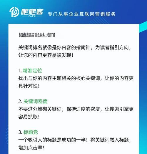 怎么提高网站关键词权重？有效策略有哪些？