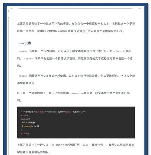 HTML选择标签有哪些？如何正确使用它们？
