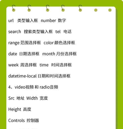 HTML选择标签有哪些？如何正确使用它们？