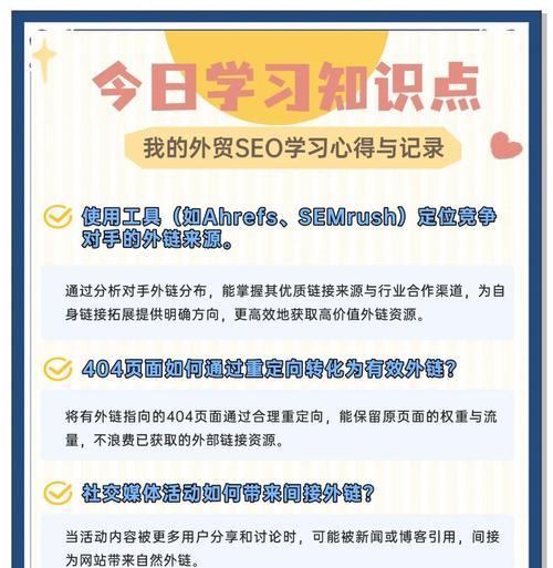 外贸网站如何推广seo？有效策略有哪些？