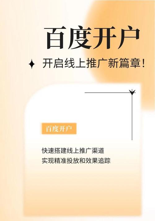 如何在新网站推广自己？有效策略和常见问题解答？