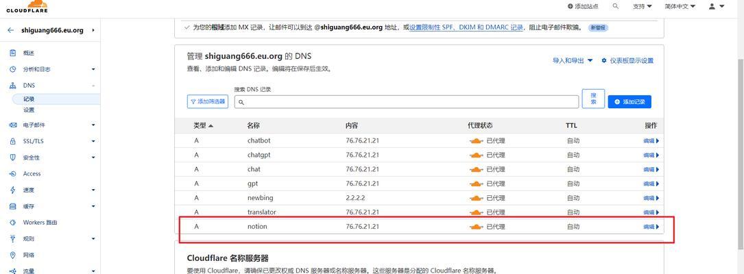 博客绑定网站的步骤是什么？遇到问题如何解决？