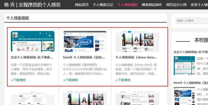 博客绑定网站的步骤是什么？遇到问题如何解决？