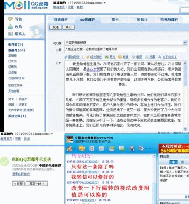 如何推广网站qq？QQ推广有哪些有效方法？