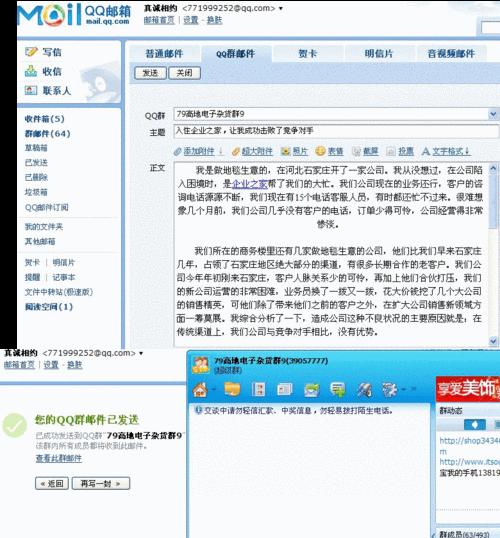 如何推广网站qq？QQ推广有哪些有效方法？