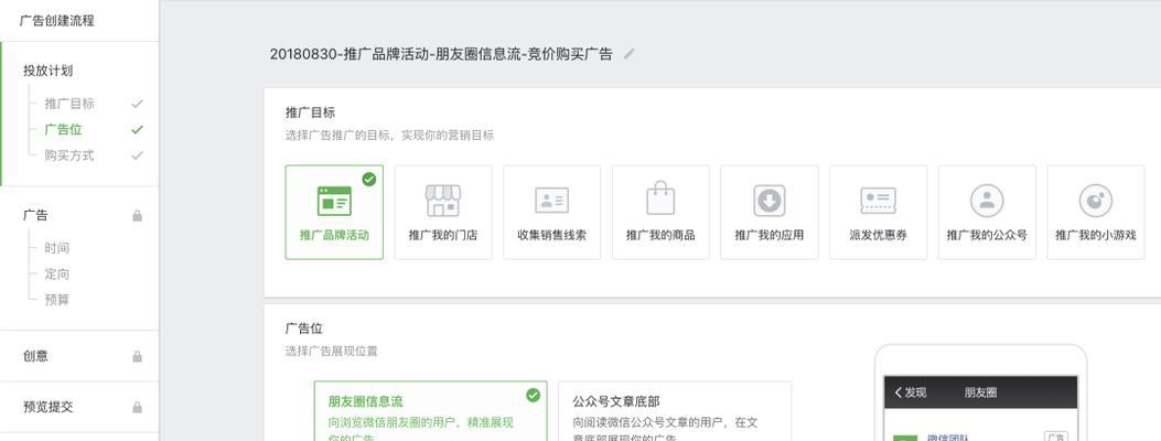 网站如何显示广告推广？有哪些有效的广告推广策略？
