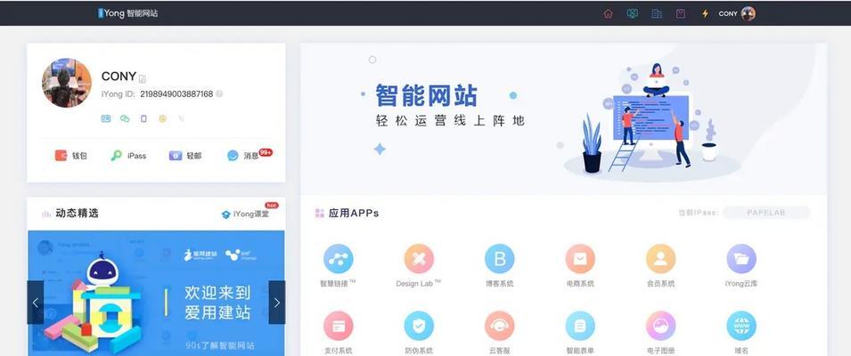 网站如何显示广告推广？有哪些有效的广告推广策略？