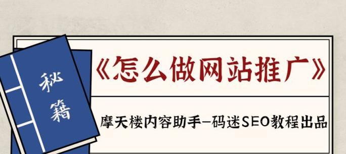 两人如何做网站推广呢？有效策略和常见问题解答？