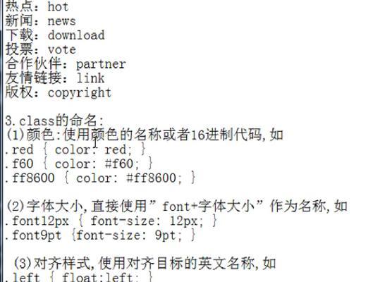 HTML中的选择器有哪些？它们各自的作用是什么？