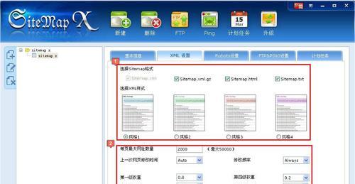 如何在网站中添加网站地图html？网站地图的HTML代码如何编写？
