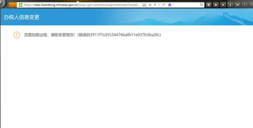网站页面载入错误的原因是什么？如何快速解决？