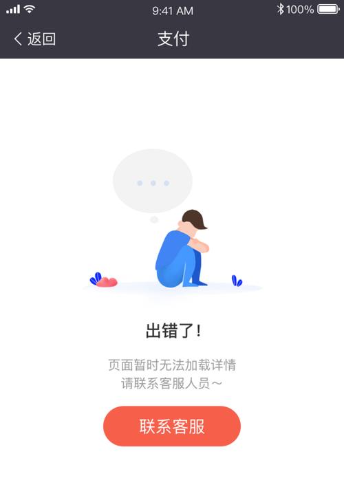 网站页面载入错误的原因是什么？如何快速解决？