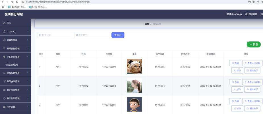怎么用java做一个网站分析？需要掌握哪些关键步骤？
