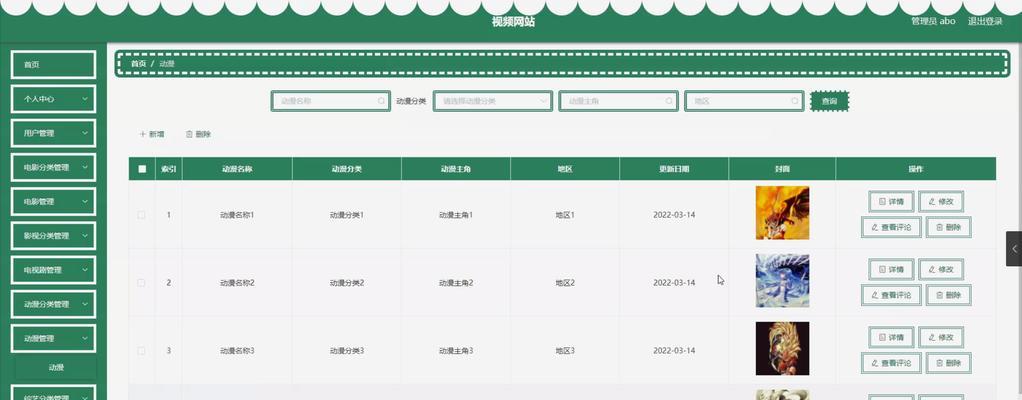 怎么用java做一个网站分析？需要掌握哪些关键步骤？