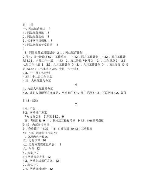如何做一个学院网站推广？有哪些有效的推广策略？