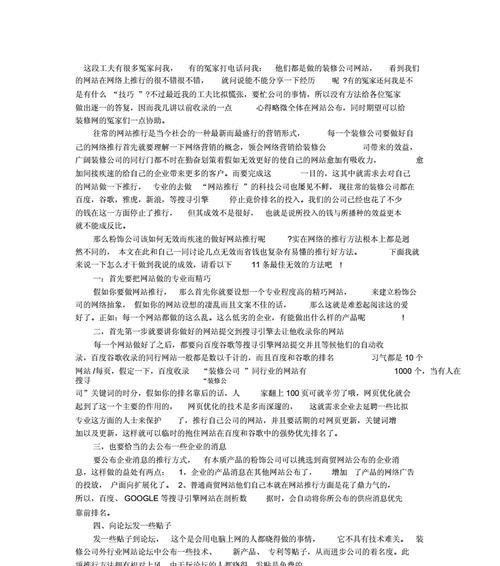 如何做一个学院网站推广？有哪些有效的推广策略？