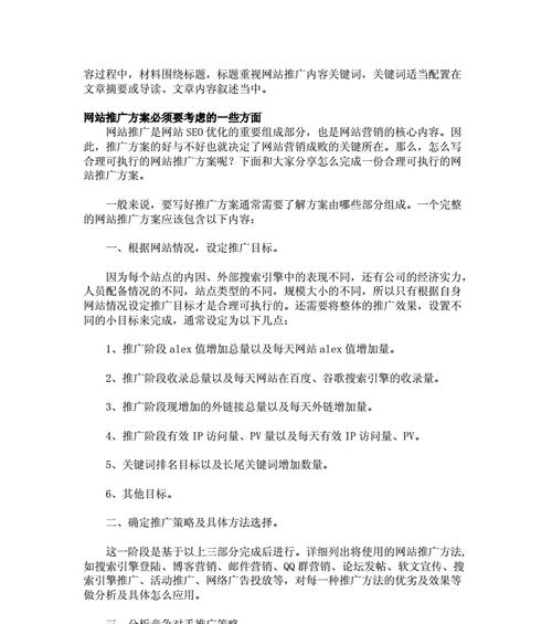 如何做一个学院网站推广？有哪些有效的推广策略？