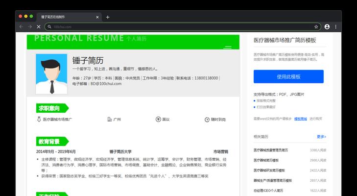 网站海外推广简历如何写？有哪些要点需要注意？