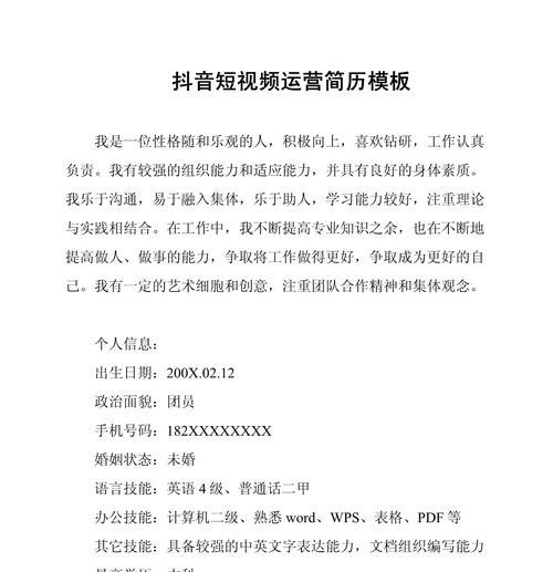 网站海外推广简历如何写？有哪些要点需要注意？