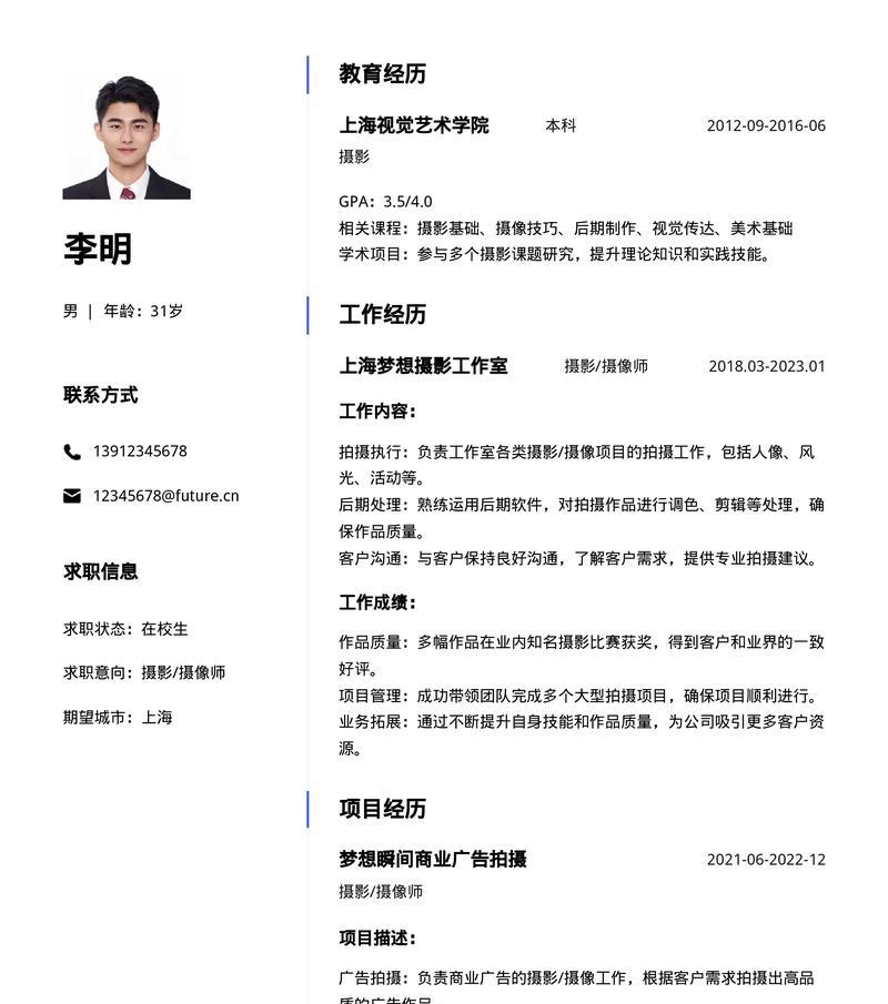 网站海外推广简历如何写？有哪些要点需要注意？