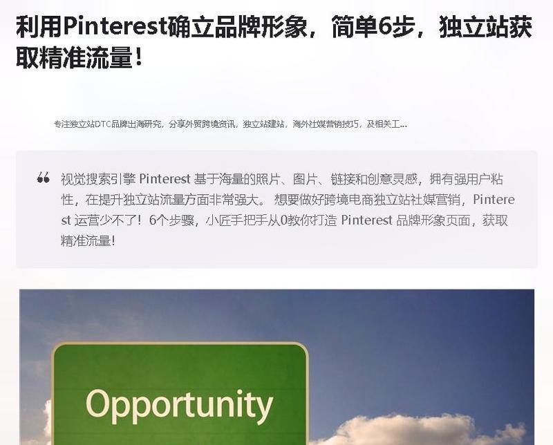 如何做外贸引流网站推广？有哪些有效方法？