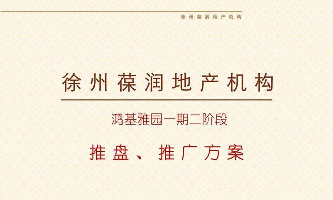 徐州市网站推广方案如何制定？常见问题有哪些解答？